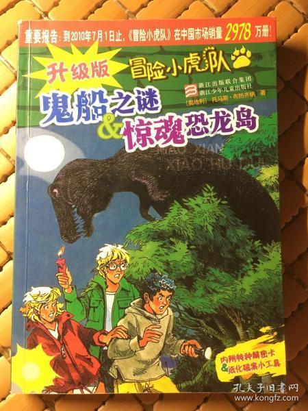 大脚车狂飙赛