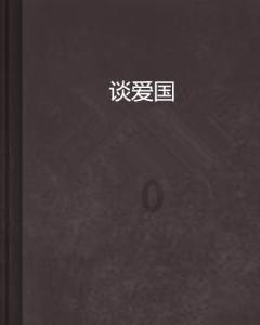 中共塔河县委十届五次全体（扩大）会议暨县委经济工作会议召开